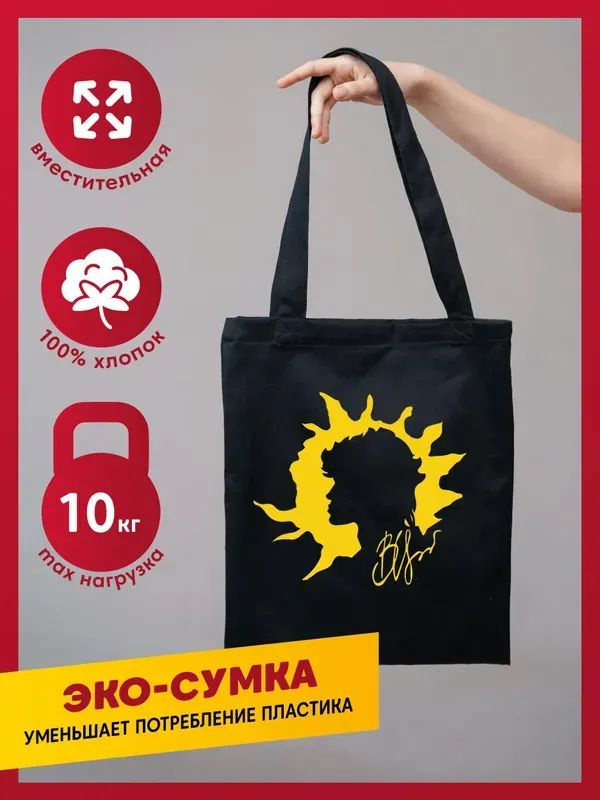 Сумка шоппер #1