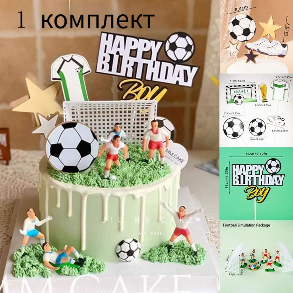 Топпер для торта #1