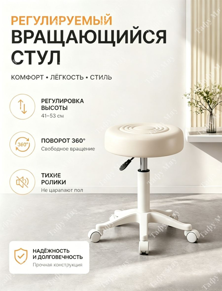 Стул мастера, белое #1