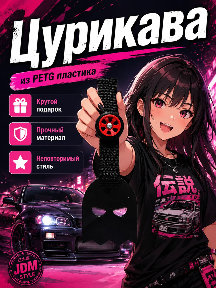 Цурикава ghost/Призрак #1