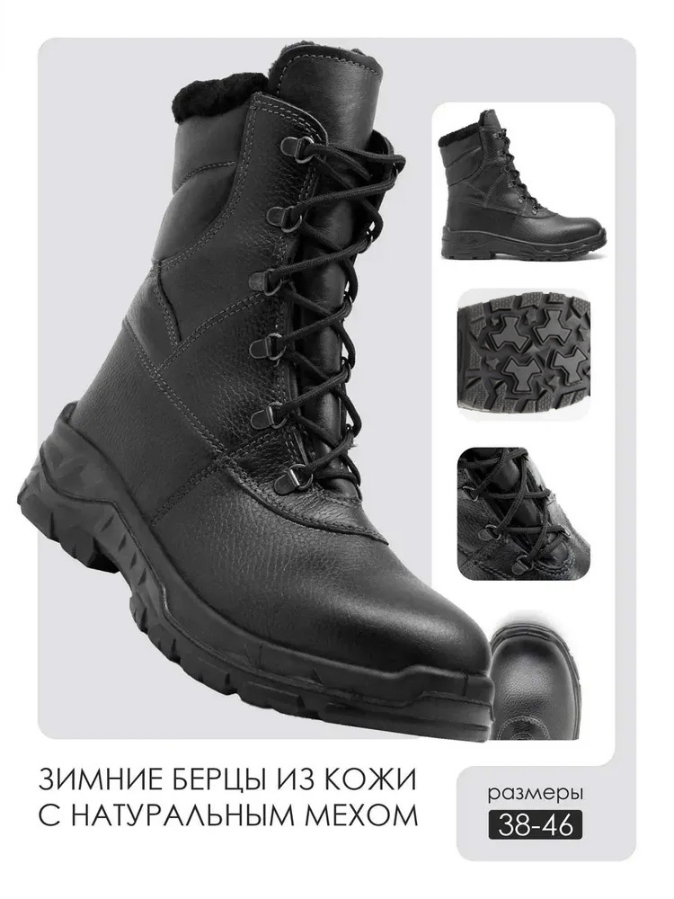 Берцы Модерам Шторм #1