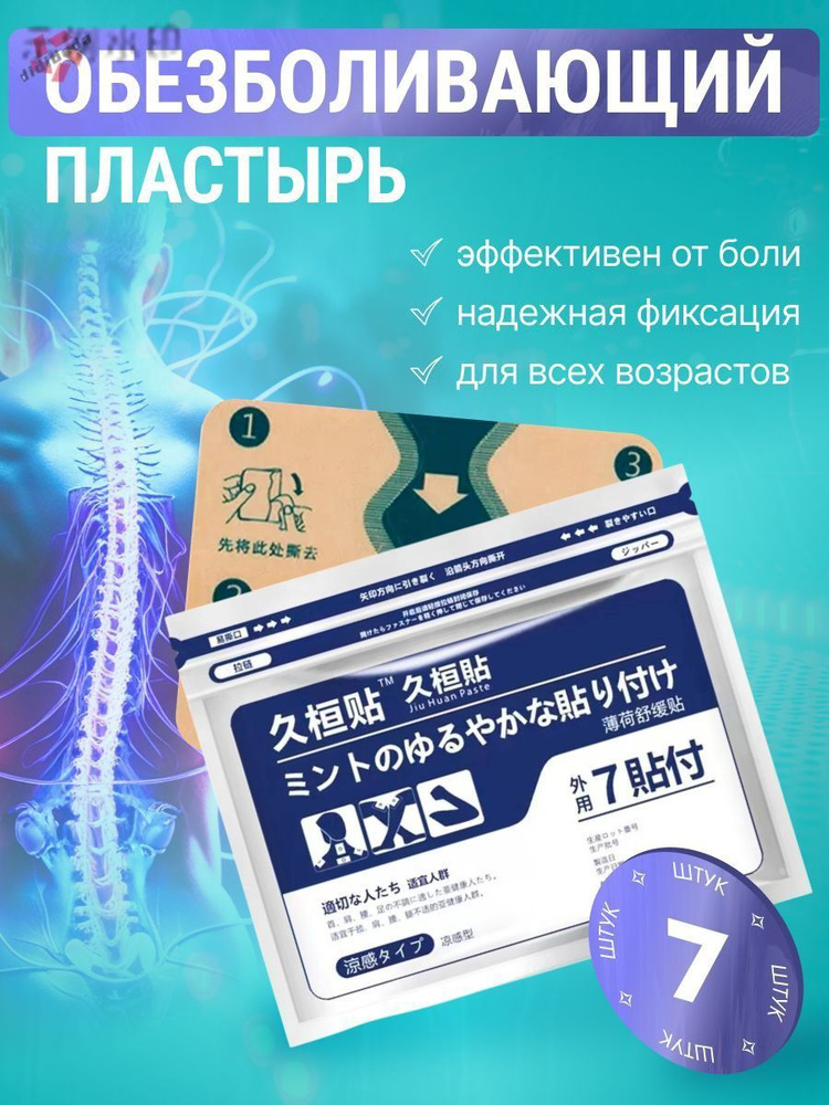 Патчи #1
