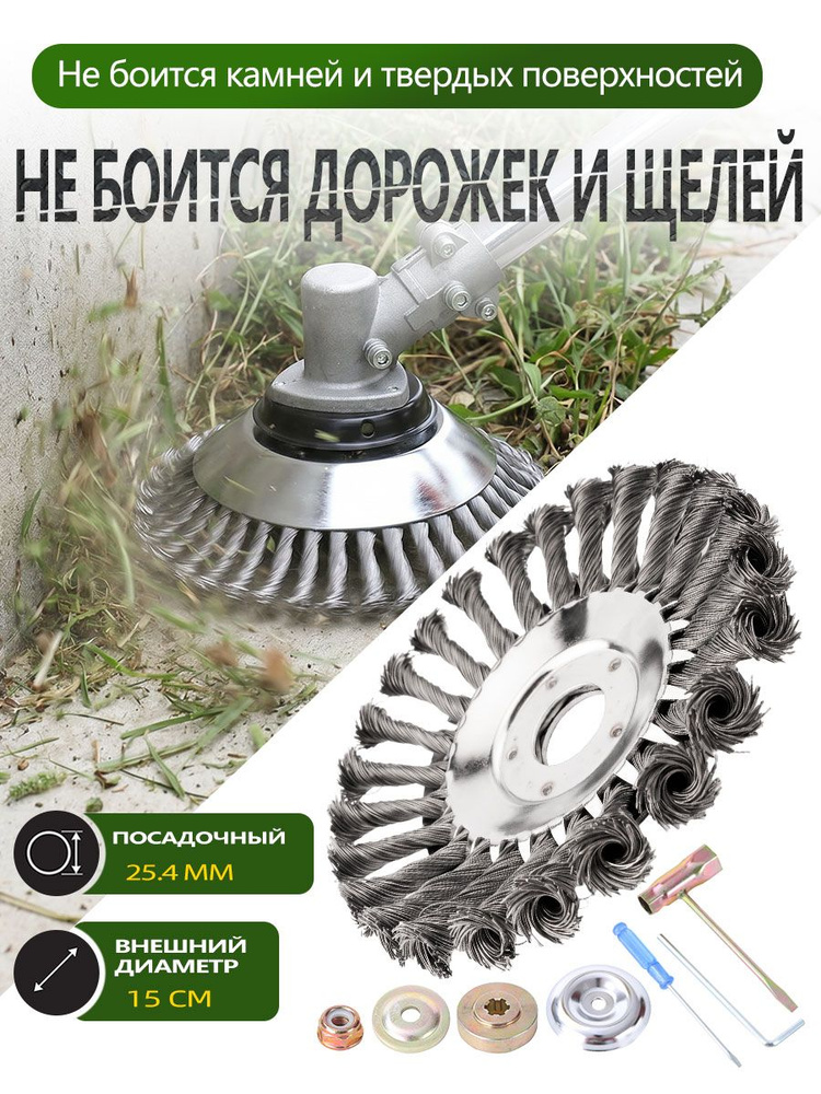 Щетка для триммера бензинового / насадка щетка для триммера садового / насадка для бензокосы для зачистки #1