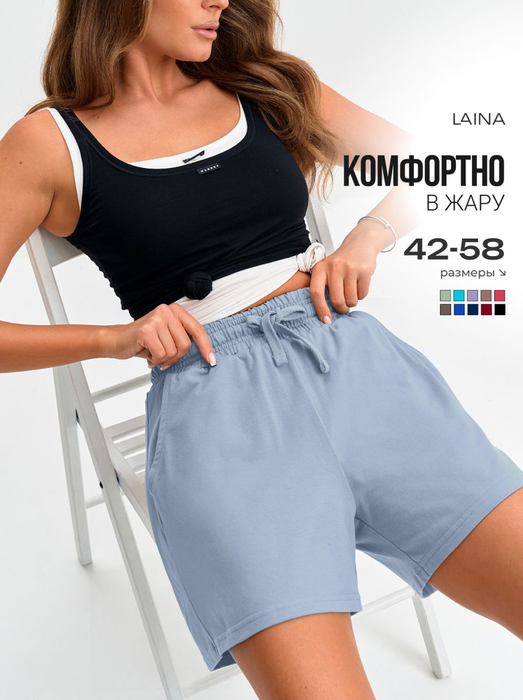Шорты прямые LAINA #1