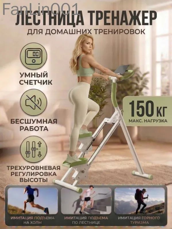 Степпер лестница #1