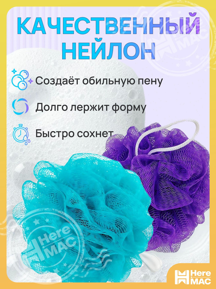 Мочалка MEST #1