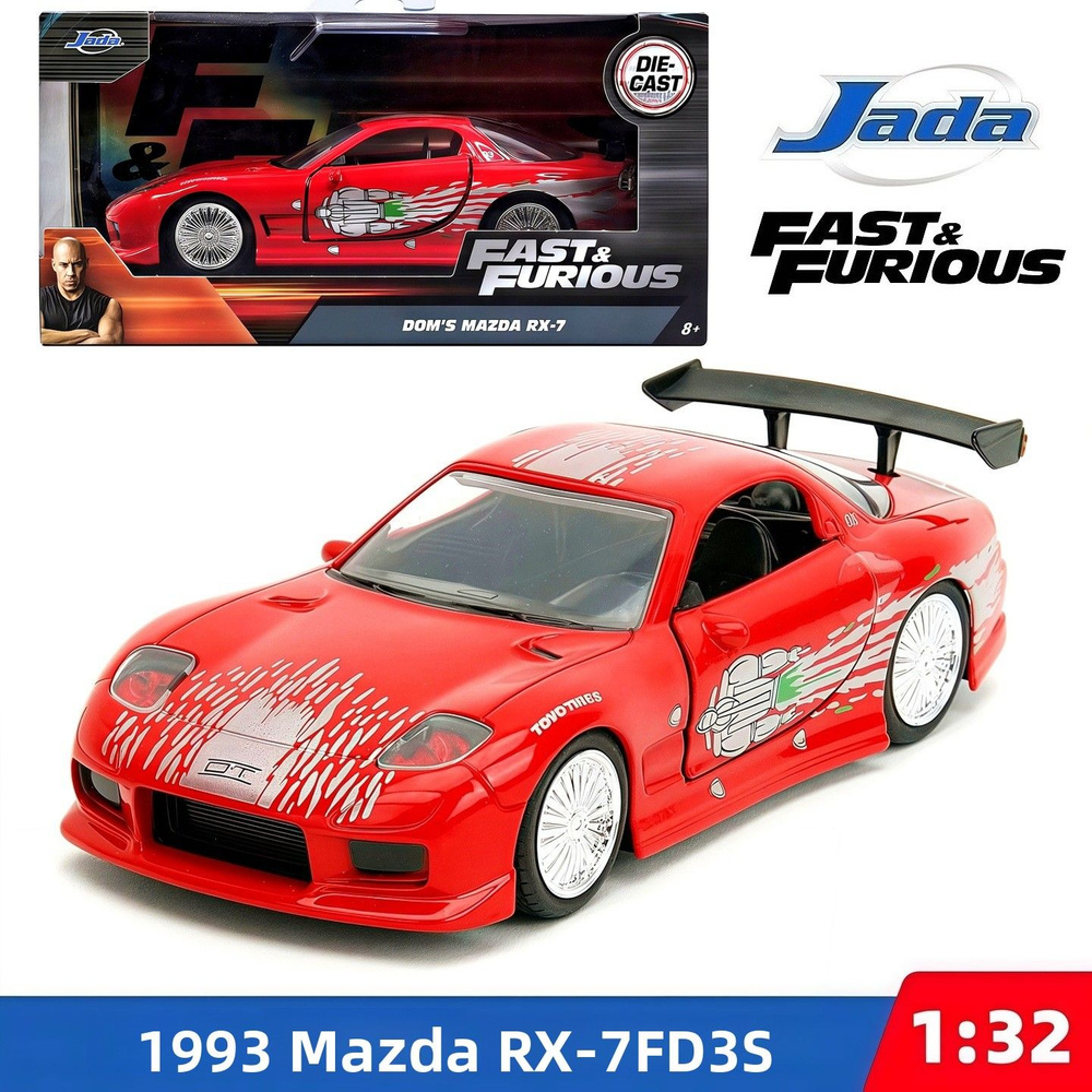 Jada Форсаж 1993 Mazda RX7, литая модель в масштабе 1:32, игрушки для ...