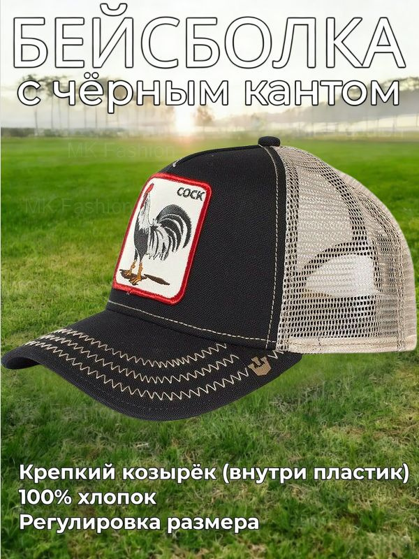 Бейсболка #1