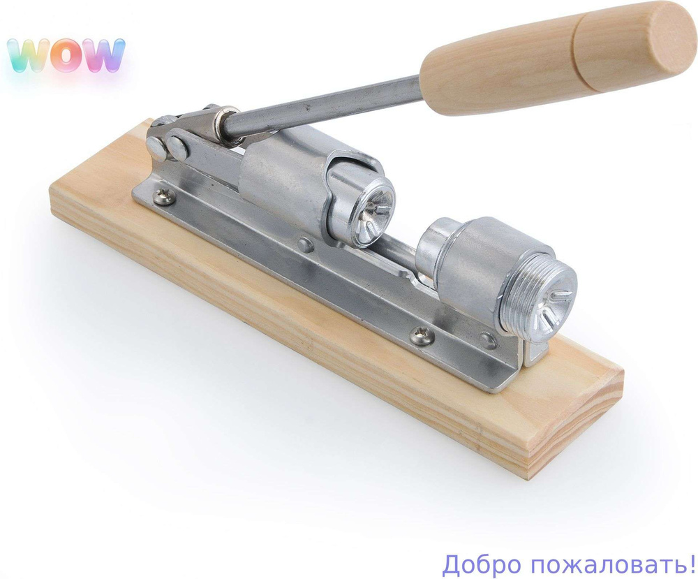 Орехокол #1