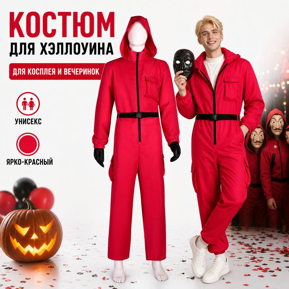 Карнавальная одежда  #1