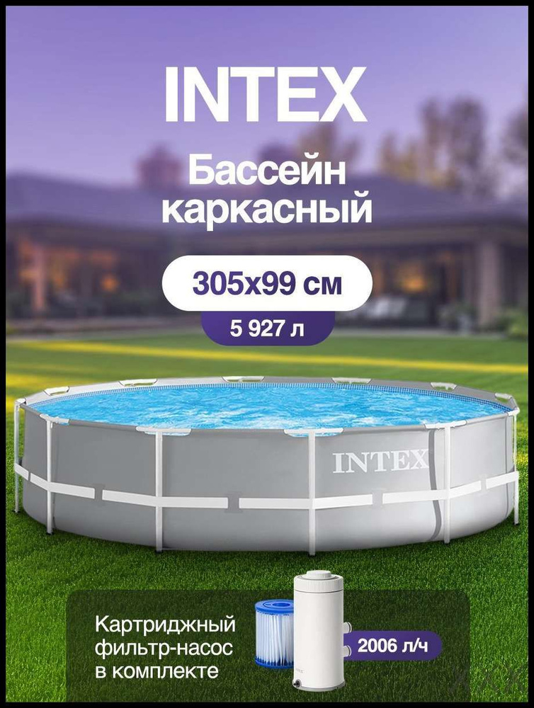 Бассейн #1