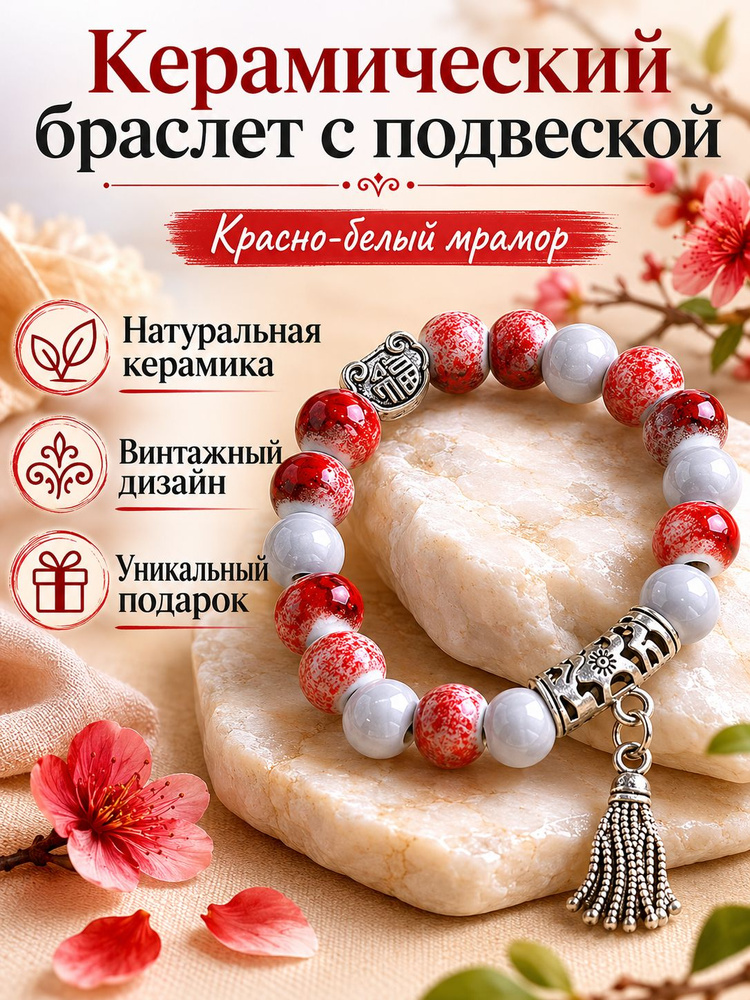 Браслет из бисера #1