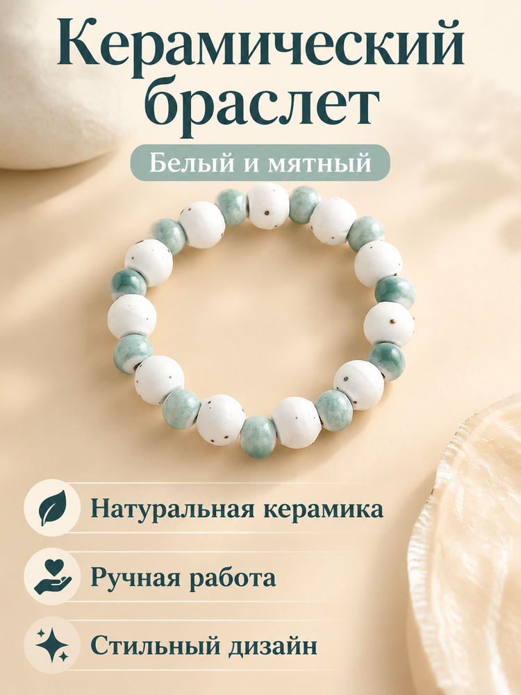 Браслет из бисера #1