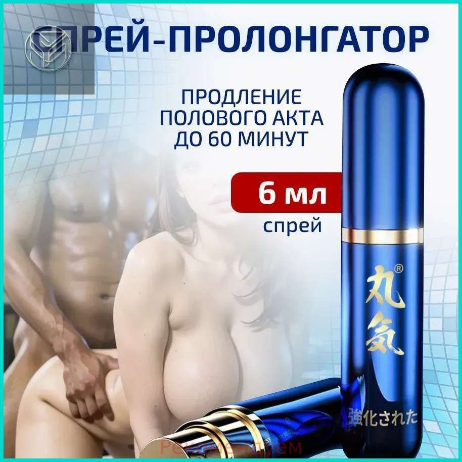 Пролонгатор, 6 мл #1
