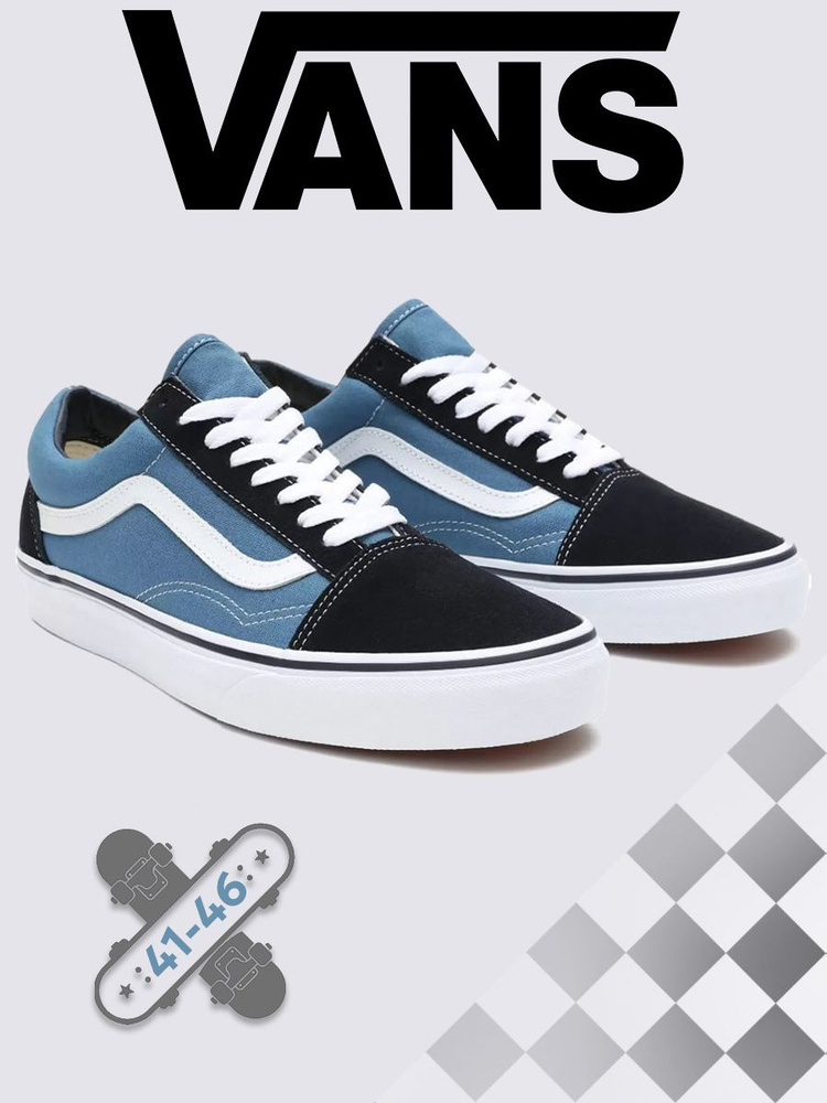 Кеды Vans Old School #1