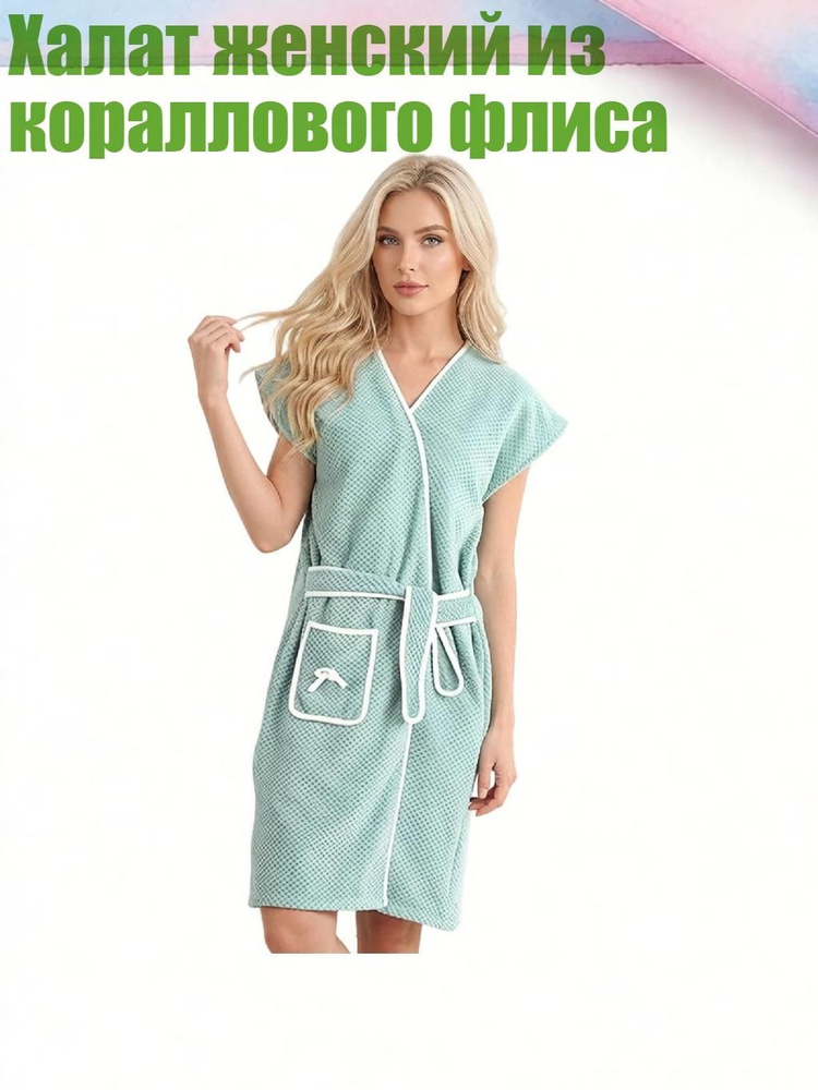 Пеньюар #1