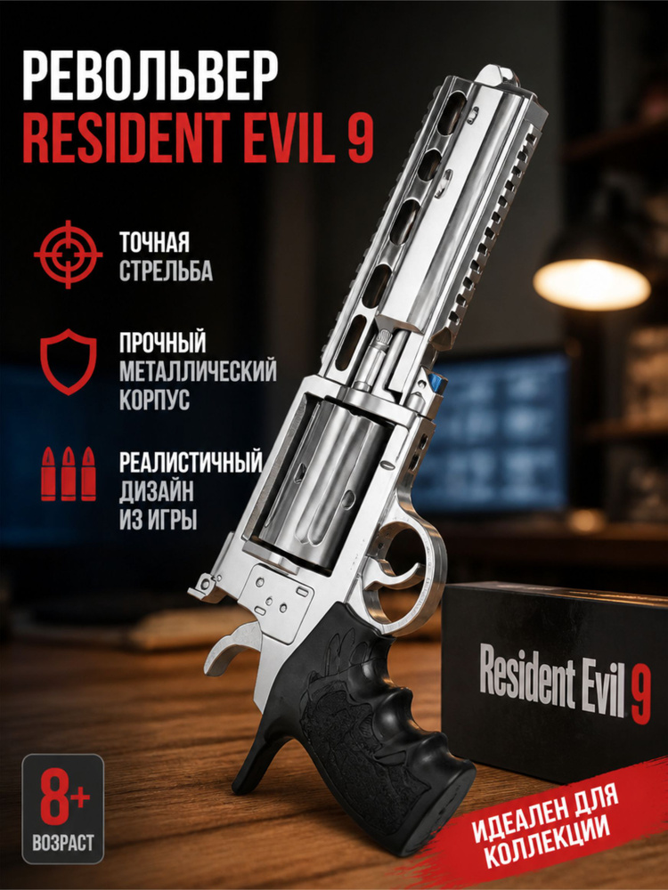 Resident Evil 9 Requiem 2026 1 1 