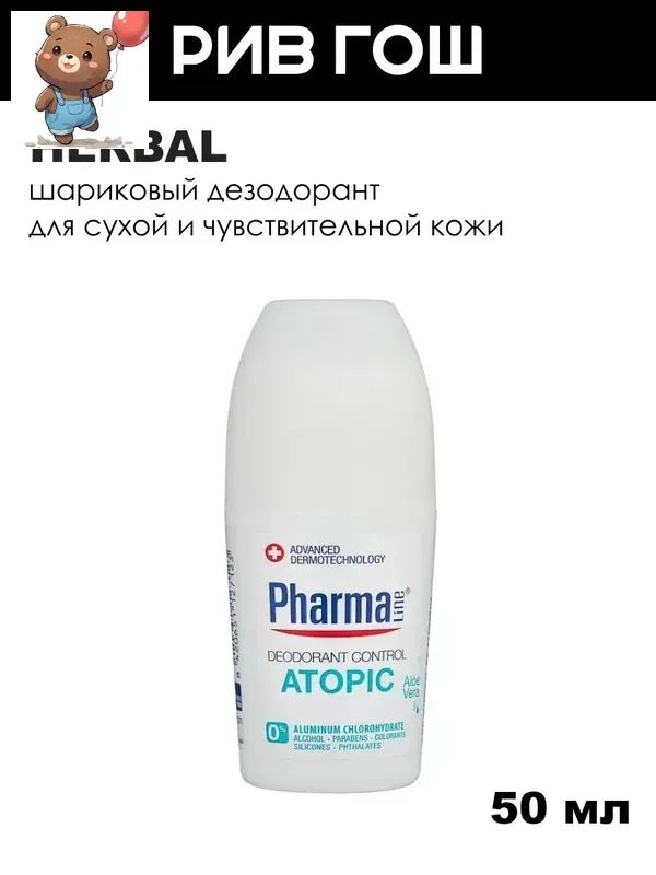 Дезодорант 50 мл #1