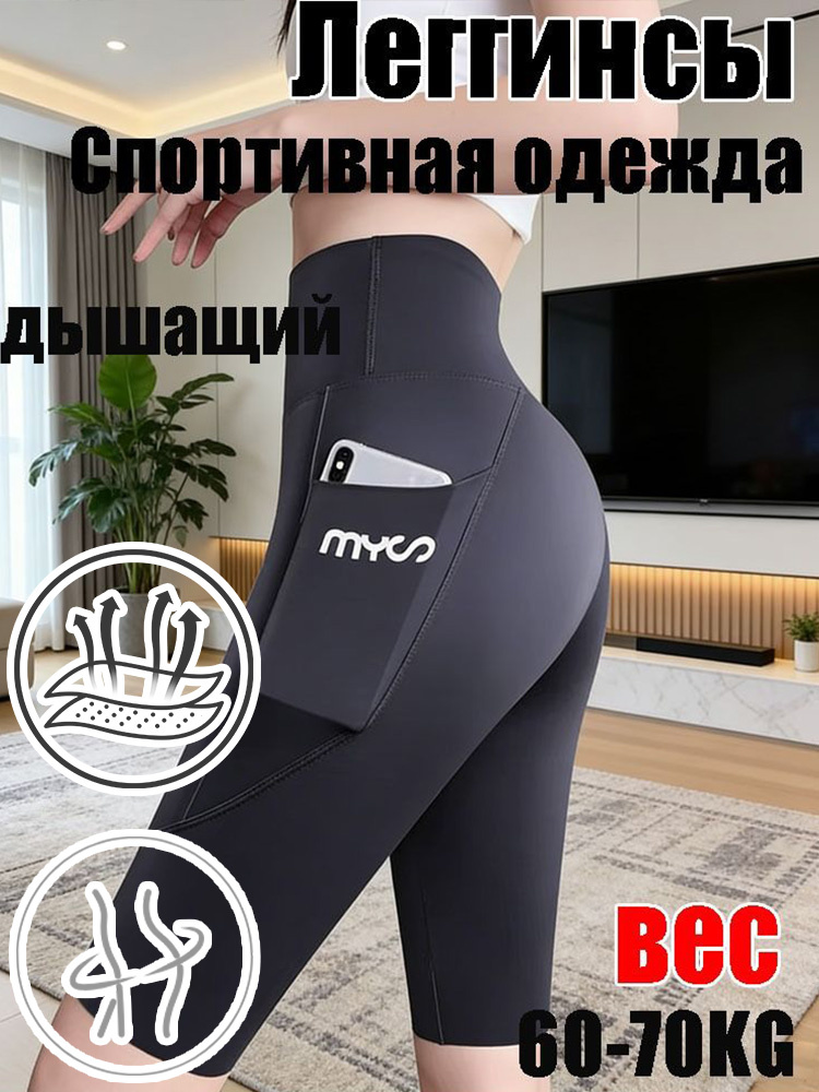 Легинсы #1