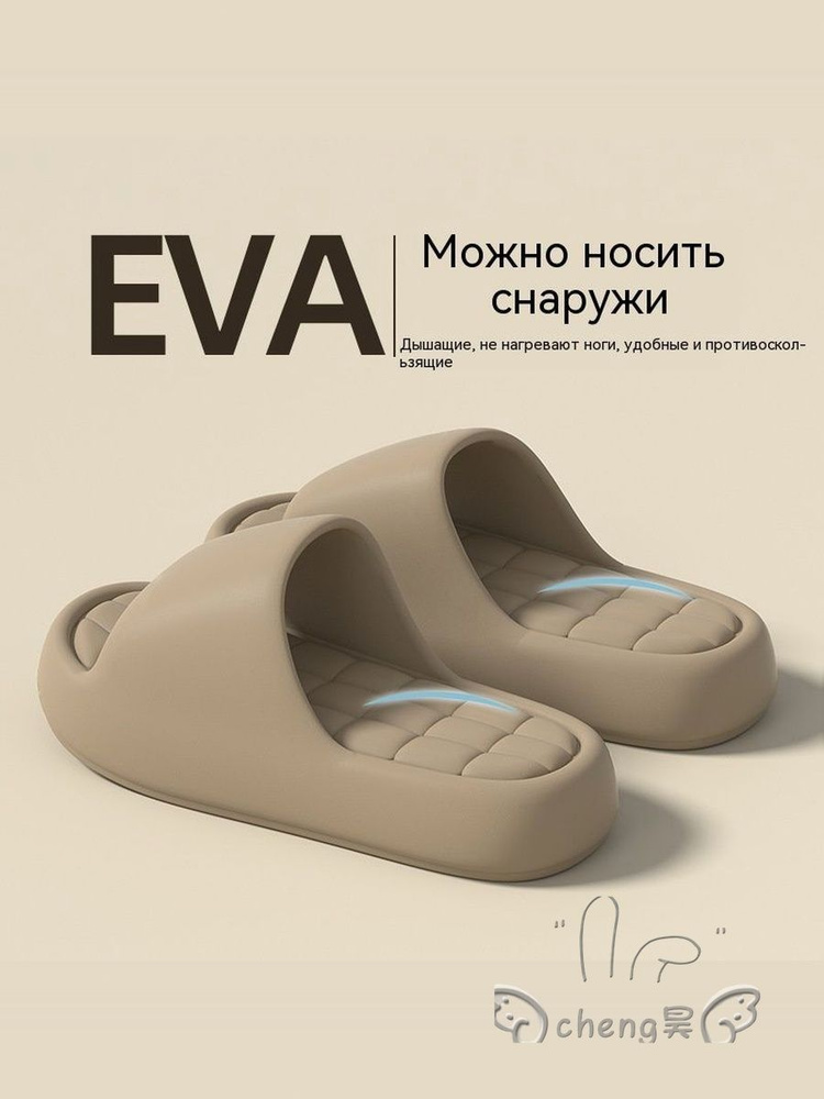 Шлепанцы #1