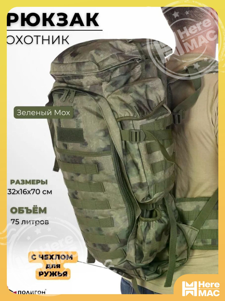 HereMAC Рюкзак #1