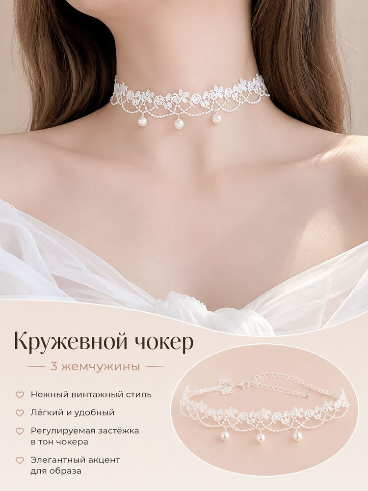 Чокер Колье #1