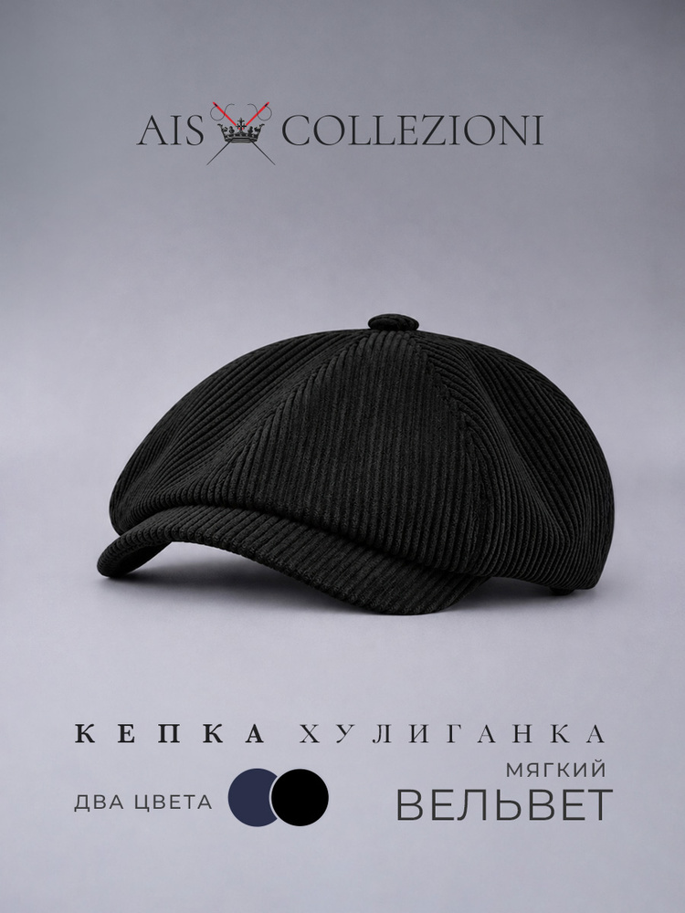 Кепка AIS Collezioni #1
