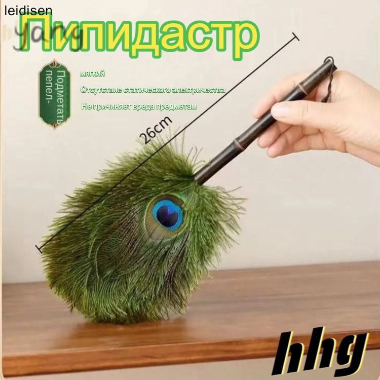 Пипидастр #1