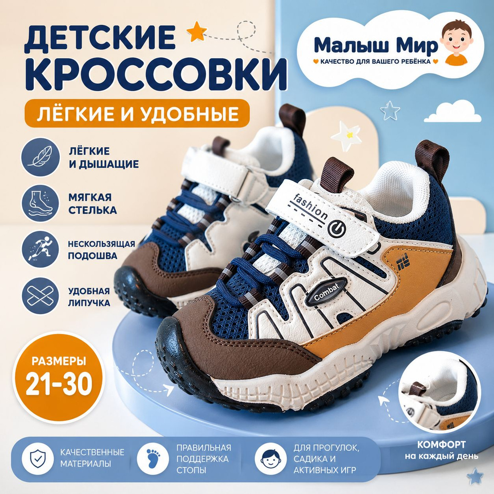 Кроссовки #1