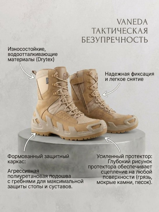Берцы Vaneda #1