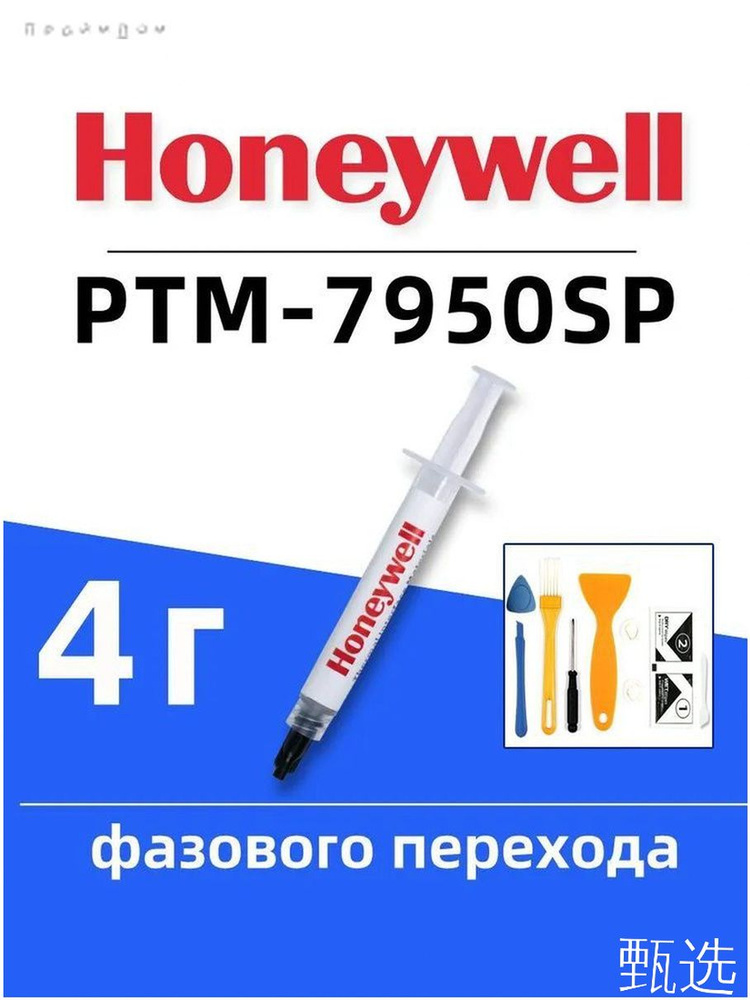 Термопаста, премиум #1