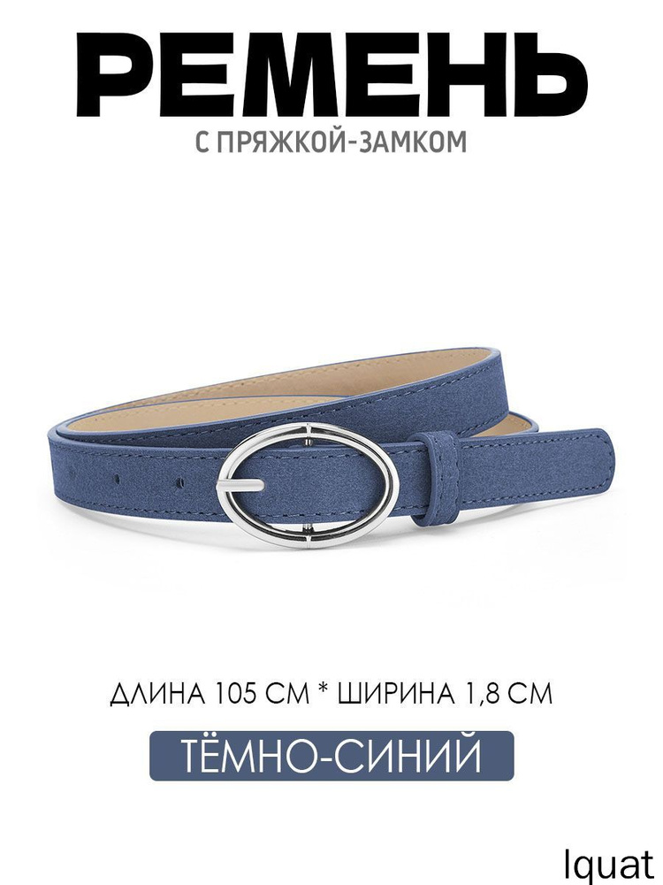 Пояс #1