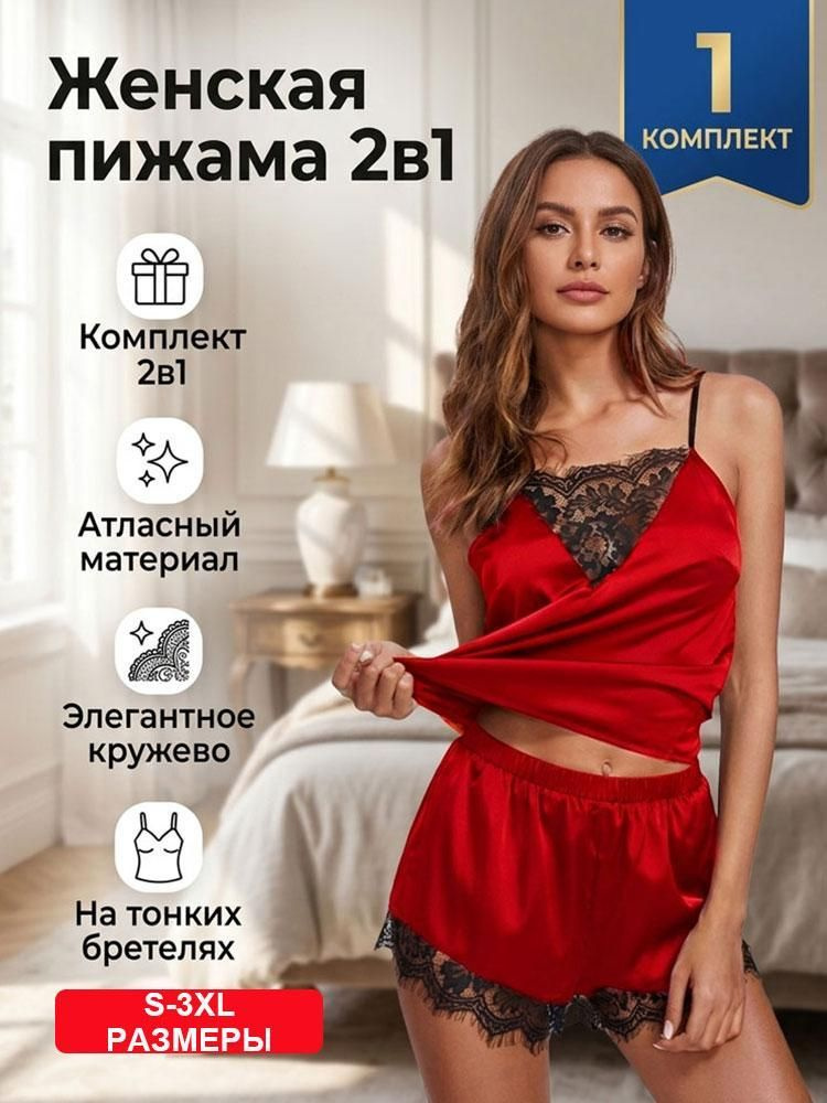 Пижама #1