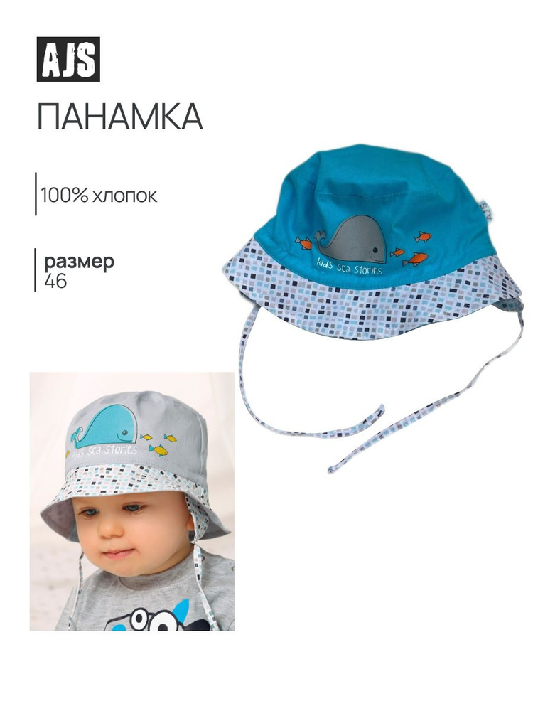 Панама AJS #1