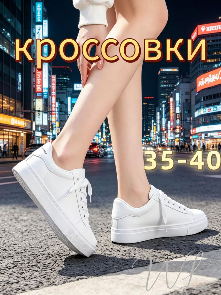 Кеды #1