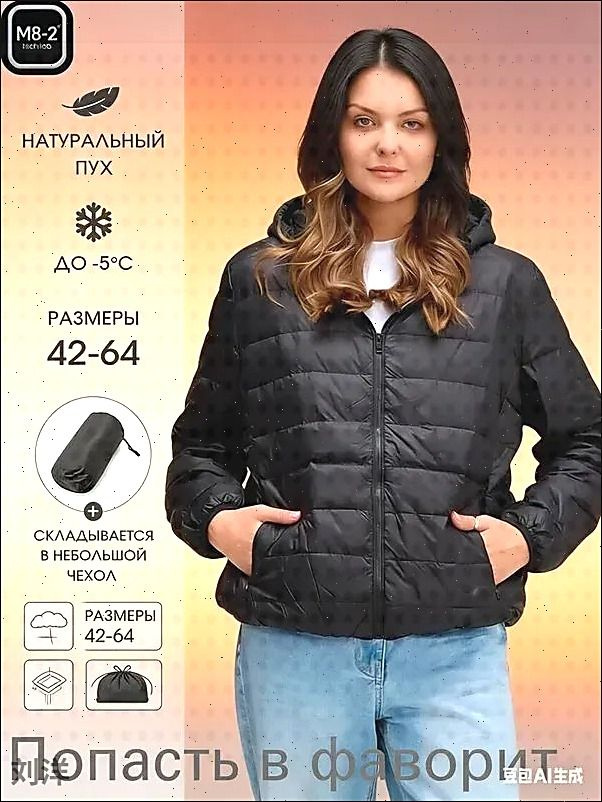 Пуховик #1
