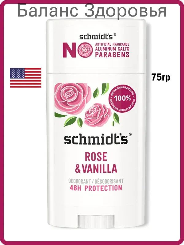 Schmidt's Дезодорант #1