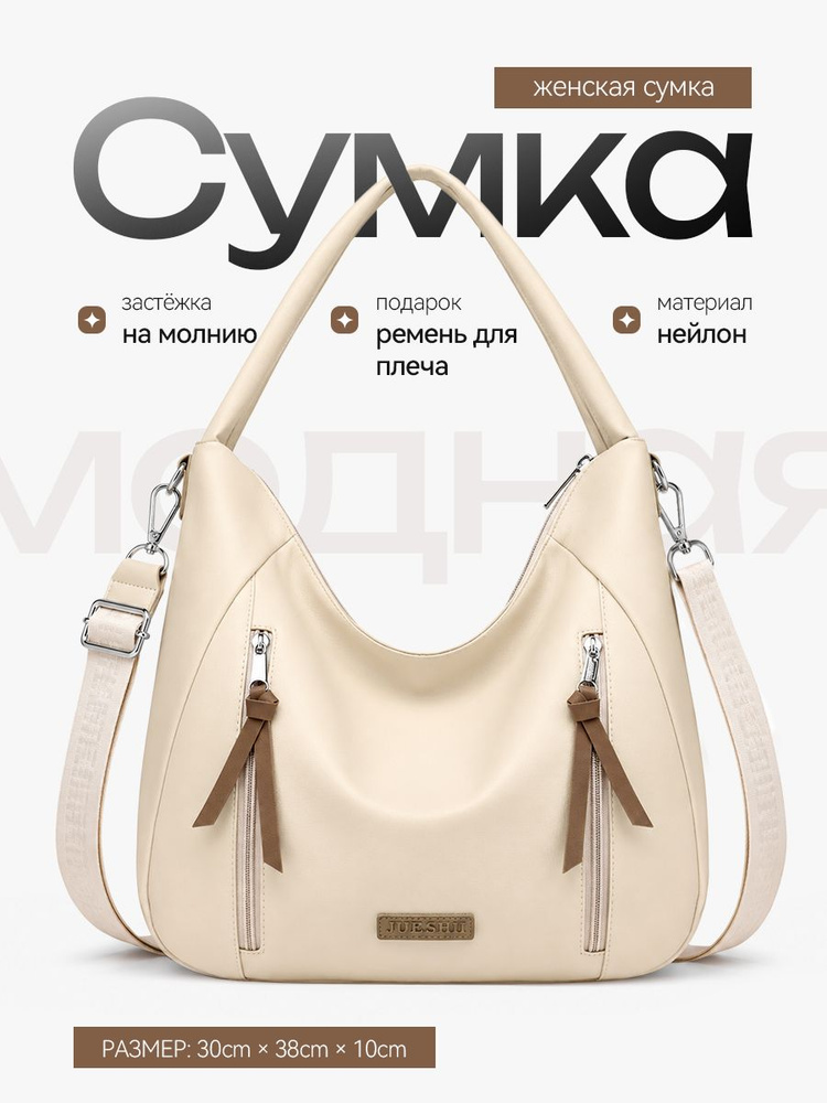 Сумка шоппер #1