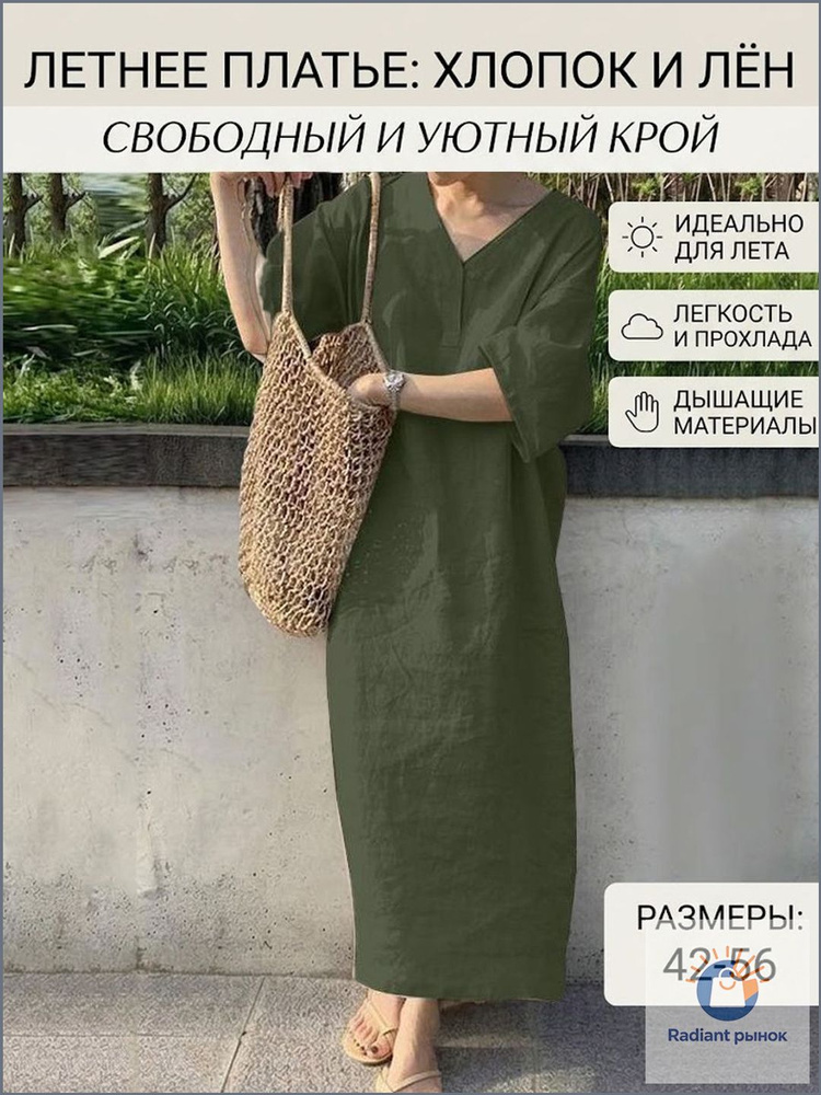 Платье #1