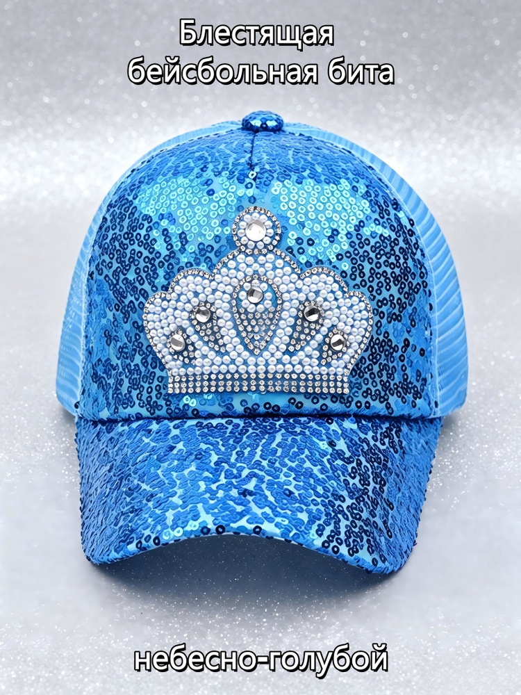 Бейсболка #1