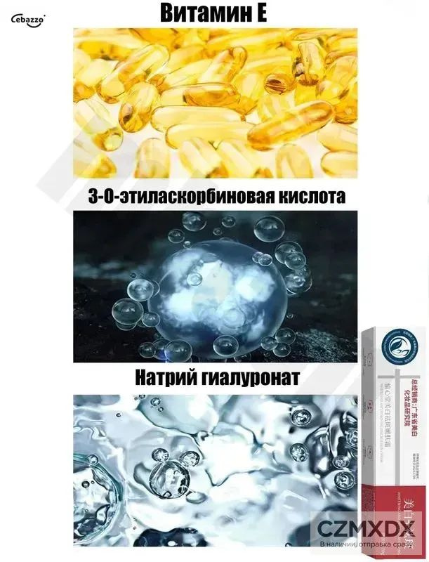 YUXING Крем для осветления веснушек, пигмента и темных кругов под глазами 20г 1 шт #1