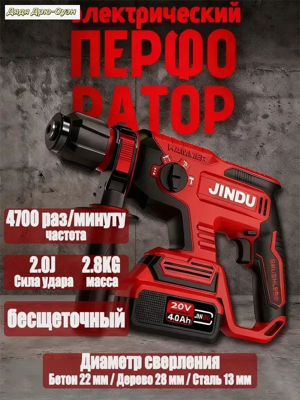 Перфоратор, 2 акк. #1