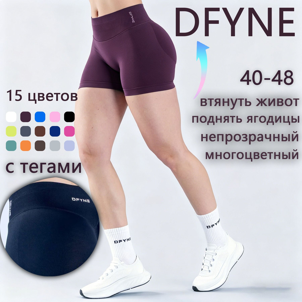 Шорты джоггеры DFYNE #1