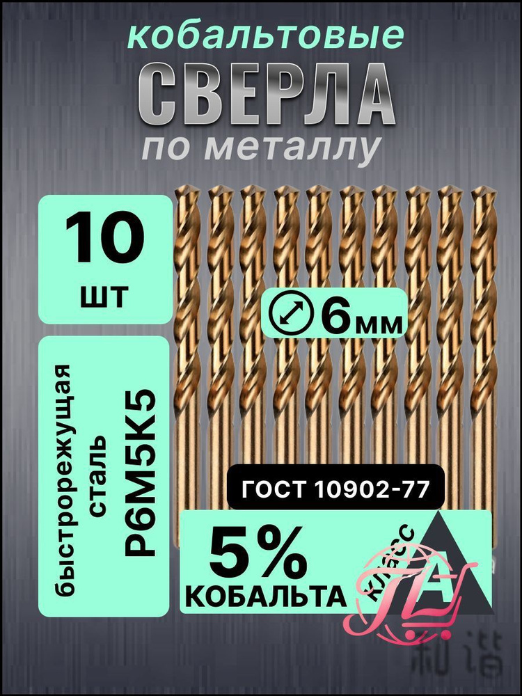 6 10 OZON 6-10-ozon