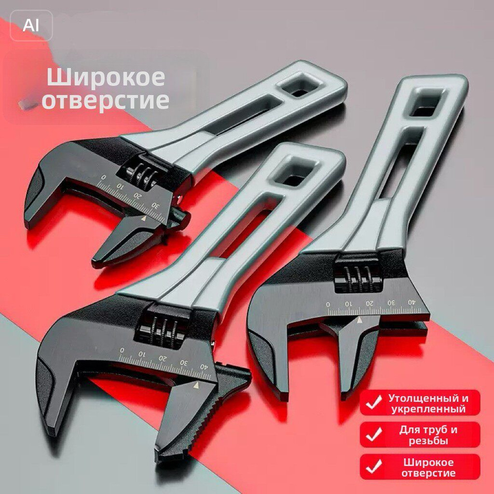 Гаечный ключ #1