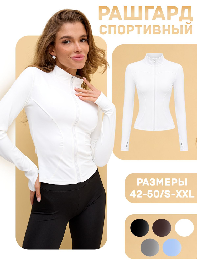 Рашгард МУНЭЙДЖ для спорта #1