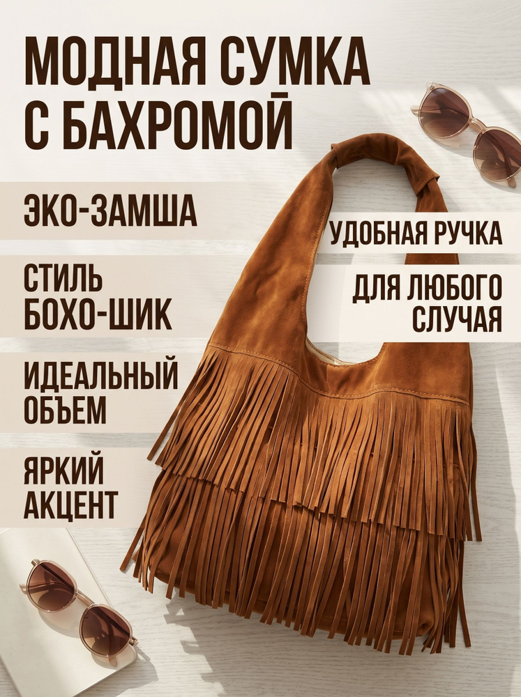 Сумка #1