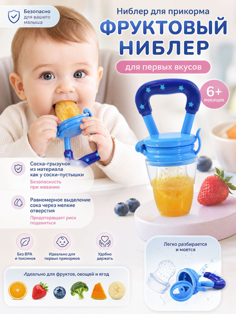Силиконовая соска для кормления кашей и пюре, антиколиковая унисекс #1