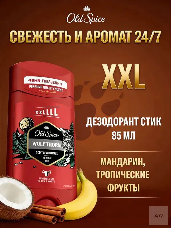 Дезодорант 85 мл #1