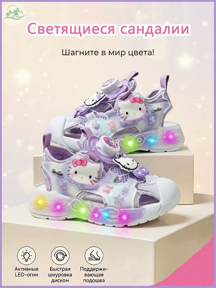 Сандалии #1